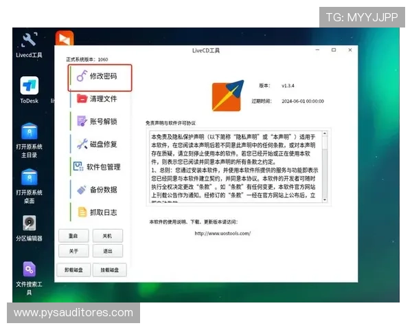 欧博代理管理系统登录密码忘了后如何快速安全地重新设置密码 欧博代理管理系统登录密码忘了后如何快速安全地重新设置密码