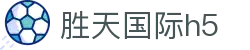 胜天国际h5|胜天国际会员 - (中国)梧州胜天国际h5股份有限公司欢迎您